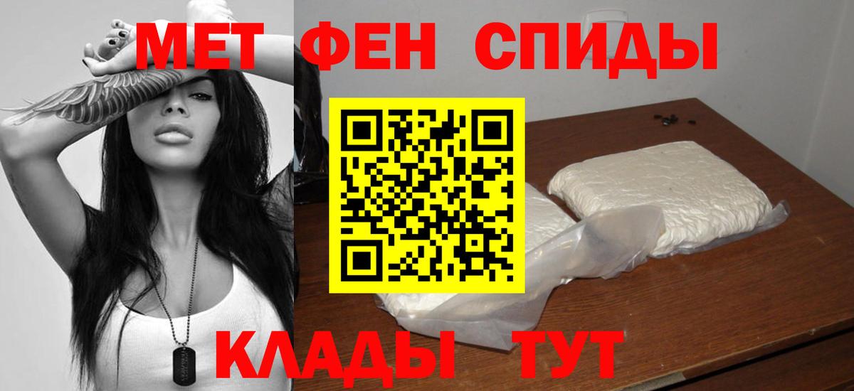АМФ Premium  Amphetamine  Бердск  Вход с VPN 