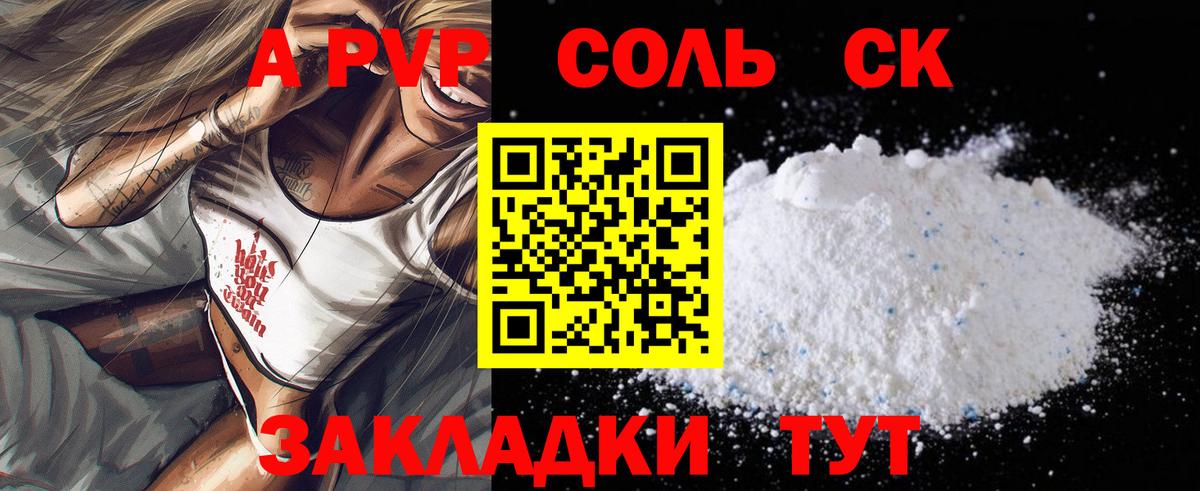Alpha-PVP кристаллы Бердск