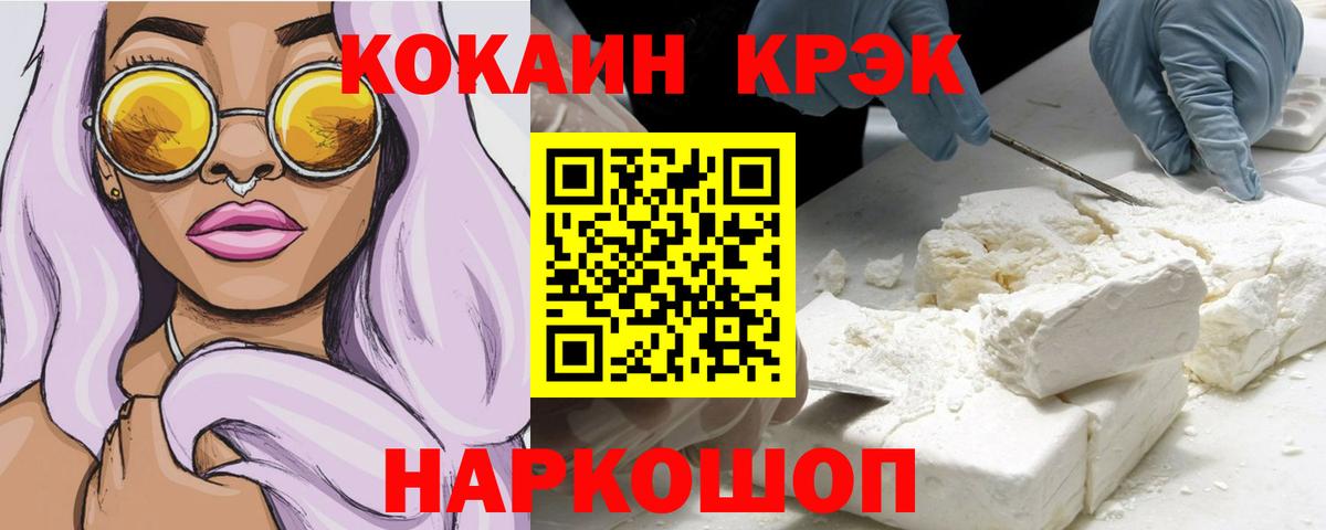 Cocaine  Вход с VPN  Кокаин Эквадор  Бердск  Cocaine Перу 
