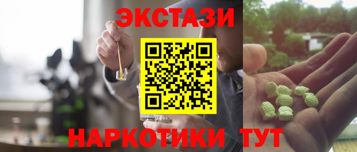 Экстази mix Бердск