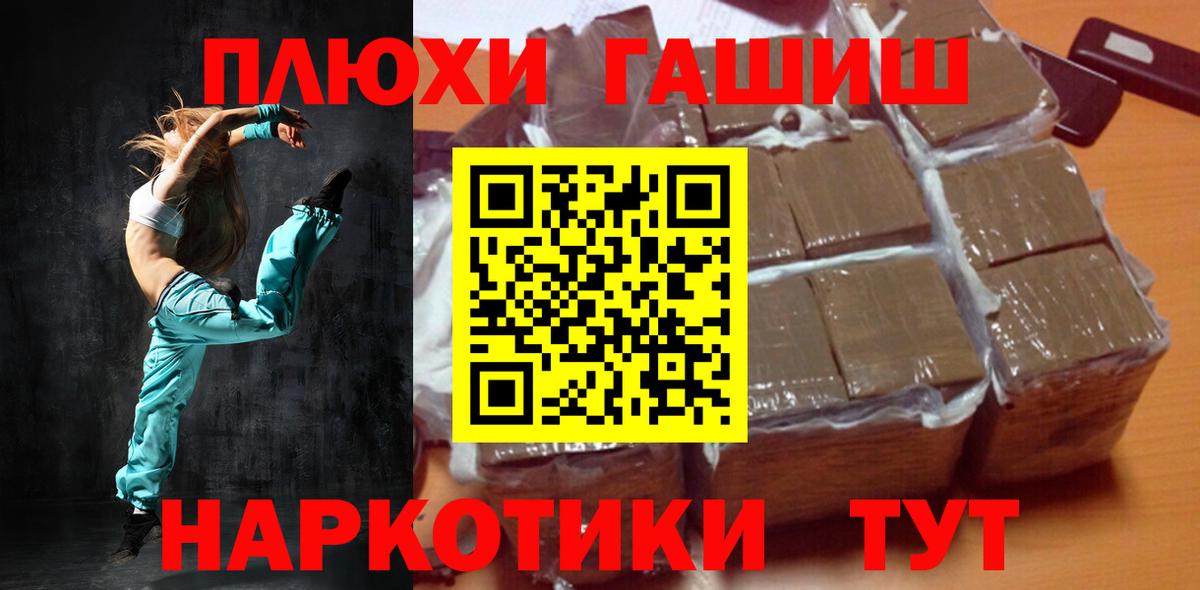 Гашиш гарик Бердск