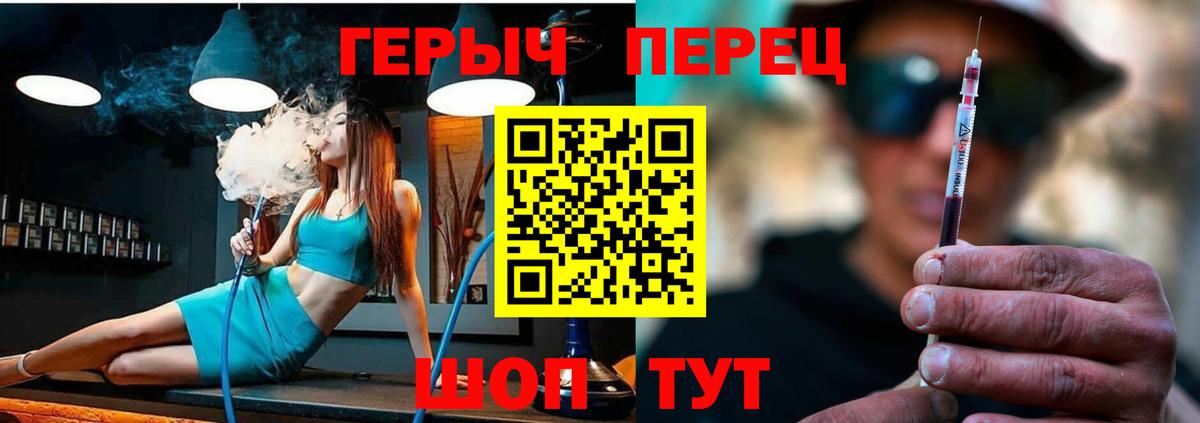 Бердск  ГЕРОИН VHQ  Вход с VPN 