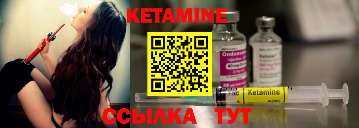 Кетамин VHQ  Вход с VPN  Бердск 