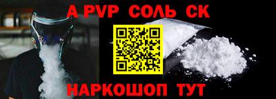 сатива Славянск-на-Кубани