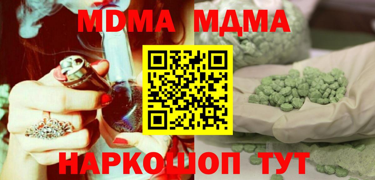 Бердск  МДМА VHQ  МДМА VHQ  Вход с VPN 