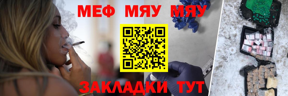 Мефедрон мука Бердск
