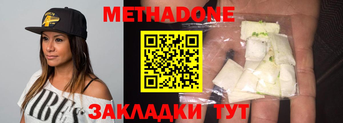 Бердск  Метадон мёд  Вход с VPN 