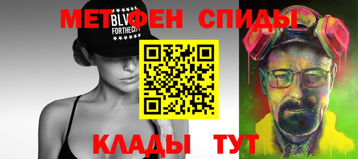 Первитин мет  Вход с VPN  Бердск 