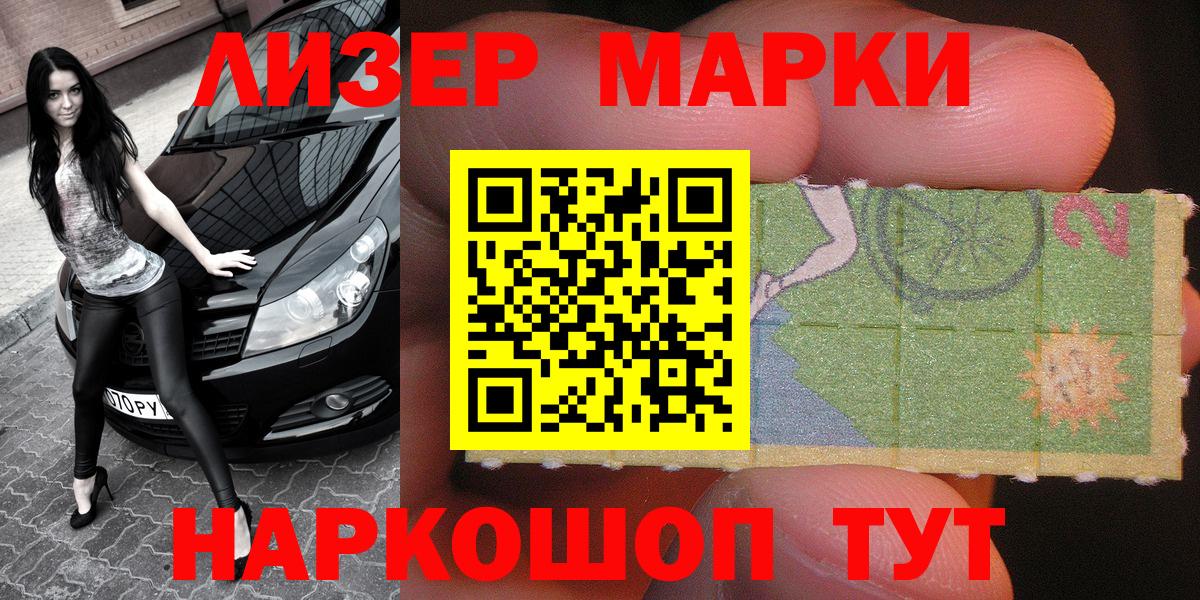 купить наркотик  Марки 25I-NBOMe 1500мкг  Вход с VPN  Бердск  Наркотические марки 