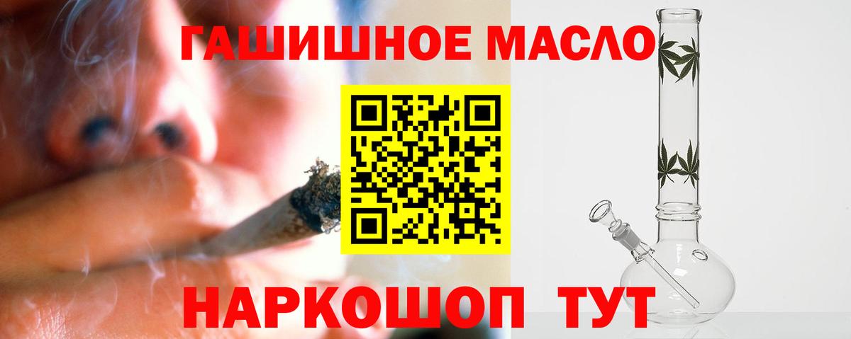 Дистиллят ТГК гашишное масло  ТГК вейп с тгк  Бердск  Вход с VPN 