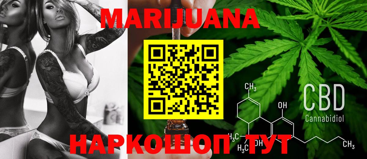 Шишки марихуана Ganja Бердск